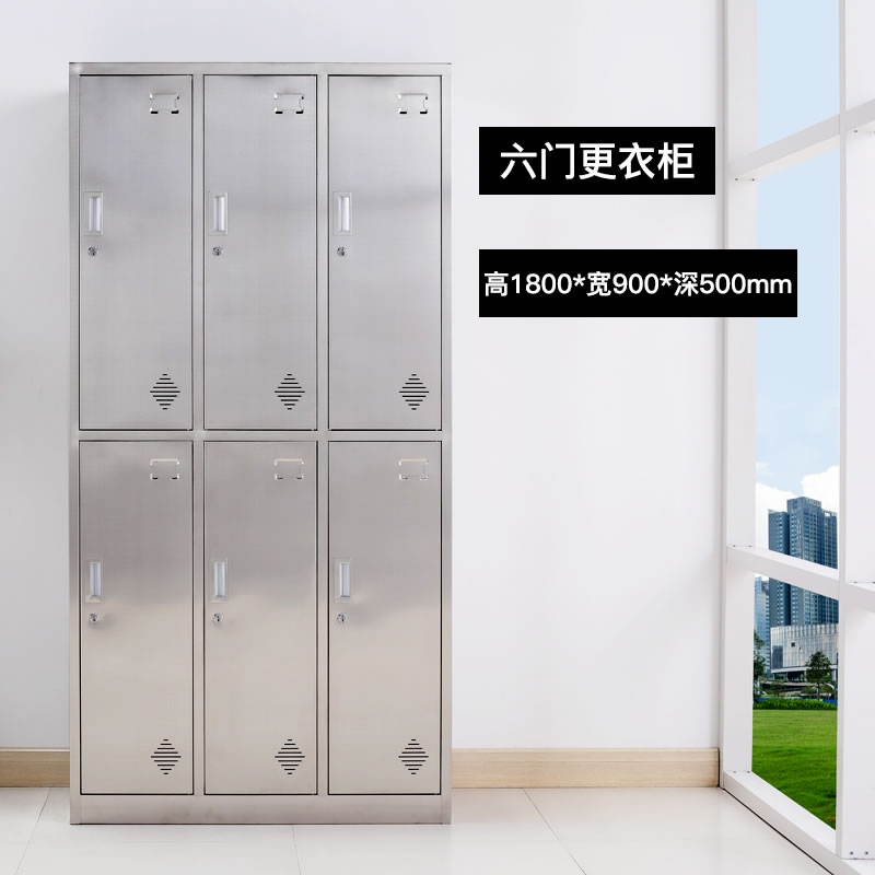 6門不銹鋼更衣柜